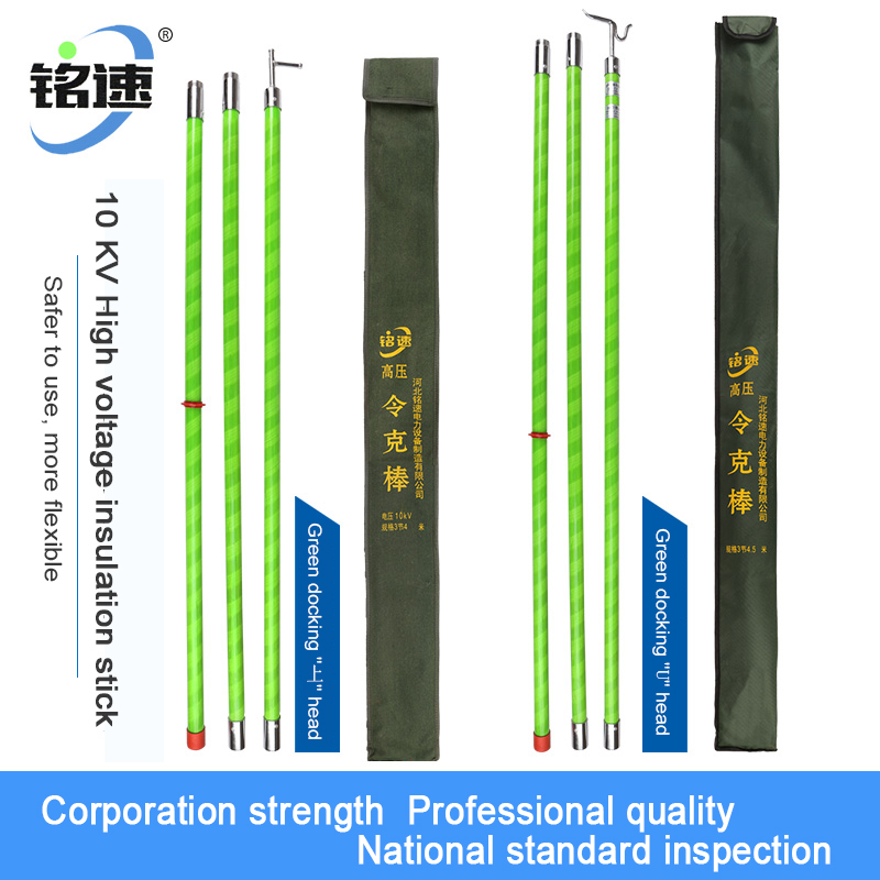 10 KV High voltage insulation stick